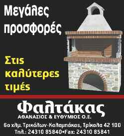 Δεν έχω υπεραισιοδοξία «Δεν έχω υπεραισιοδοξία, αλλά τουλάχιστον να υπάρχει μία δυνατότητα να μιλάμε, μέσα στα πλαίσια της λογικής και του δικαίου βεβαίως.