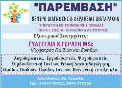 8 σελίδα σαββατο 10 απριλιου 2021