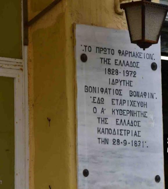 Είναι γνωστό ως το «Πρώτο Φαρμακείο της Ελλάδας» (Εικόνα 2.2). Η ανέγερση του έγινε το 1828 και λειτούργησε ως το πρώτο φαρμακείο στην Ελλάδα από τον Βονιφάτιο Βοναφίν, μέχρι το 1972. Εικόνα 2.