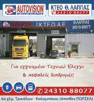 IΔΙΟΚΤΗΣΙΑ: M. Tσαρoυχάς και Σία A.B.E.E. l ΠΡΩΙΝΟΣ ΛOΓOΣ A.E. l EKΔOTHΣ: Mιχ.