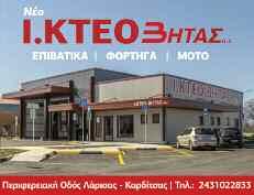 Ο Συνεταιρισμός μας σας περιμένει να υποβάλλεται τη δήλωση ΟΣΔΕ με αξιοπιστία όπως κάθε χρόνο, στα γραφεία μας Σιδηροδρόμου 17, από φέτος στο ισόγειο.