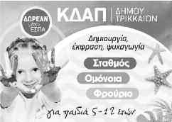 Με την απόφαση μπαίνουν σε τροχιά υλοποίησης παρεμβάσεις ενεργειακής αναβάθμισης των κατοικιών με άμεσα οικονομικά και λειτουργικά οφέλη για τους πολίτες, που θα συμβάλλουν συγχρόνως στην τόνωση της