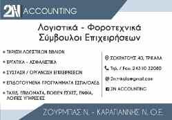 Ο ΣΥΡΙΖΑ-ΠΣ καλεί, παρά τις κυβερνητικές παλινωδίες και την εξευτελιστική, όπως αναφέρεται στην ανακοίνωση, κοροϊδία του κ.