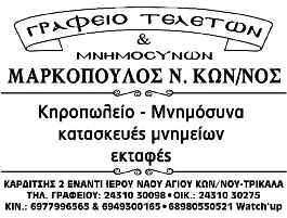 Το πρωί της Τετάρτης και ώρα 7.30 θα ψαλεί ο Όρθρος και στη συνέχεια θα τελεσθεί πανηγυρική Θεία Λειτουργία και θα διαβασθεί το Ύψωμα των Αγίων Αποστόλων.