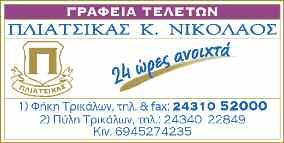 Κλειστός ο «ΧΙΤΩΝΑΣ ΑΓΑΠΗΣ» της Ενορίας Παναγίας Επισκέψεως Τρικάλων στα πλαίσια προληπτικών μέτρων αντιμετωπίσεως της επιδημίας του κορωνοϊού Γίνεται γνωστ ό ότι ο «ΧΙΤΩΝΑΣ ΑΓΑΠΗΣ» της ενορίας