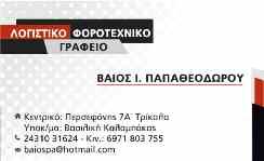 τοπικά ΤΡΙΤΗ 29 ΙΟΥΝΙΟΥ 2021 σελίδα 7 Με μεγάλη επιτυχία ολοκληρώθηκε η 1η διεθνής εβδομάδα και το 1ο διεθνές συνέδριο του Δήμου Φαρκαδόνας Με μεγάλη επιτυχία πραγματοποιήθηκε το αφιέρωμα στον μεγάλο