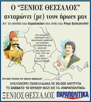 Μαγευτικές βραδιές χάρισαν σε Βόλο και Σκιάθο οι Fortissimo με τη συναυλία τους Τ υχεροί όσοι παρακολούθησαν χθες την Κυριακή 27 Ιουνίου, στο λιμάνι του Βόλου την συναυλία