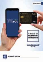 ΕΤΑΙΡEΙΕΣ ΟΜΙΛΟΥ Alpha Bank omania Alpha hone S από την Alpha Bank omania Η Alpha Bank omania είναι η πρώτη τράπεζα της Ρουµανίας που παρουσιάζει µία εφαρµογή που µετατρέπει ένα κινητό τηλέφωνο σε
