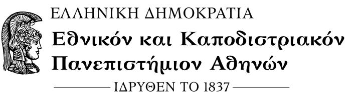 ΣΧΟΛΗ ΕΠΙΣΤΗΜΗΣ ΦΥΣΙΚΗΣ ΑΓΩΓΗΣ ΚΑΙ ΑΘΛΗΤΙΣΜΟΥ ΤΜΗΜΑ ΕΠΙΣΤΗΜΗΣ ΦΥΣΙΚΗΣ ΑΓΩΓΗΣ ΚΑΙ ΑΘΛΗΤΙΣΜΟΥ «ΕΠΙΔΡΑΣΗ ΤΟΥ ΣΥΣΤΗΜΑΤΟΣ ΤΟΥ ΣΤΡΕΣ