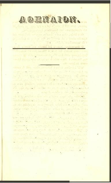 ΣΠΤΡΑΜΜΑ ΠΕΡΙΟΜ&Ο.Ν 'Exôiâojteror άΐς τοΰ μηνός. Mita YÍ10 Π. ιίκόνων ΜΑΓΑΡΑΓΚ.Α. ΠΕΡΙ ΖΩΓΡΑΦΙΚΗΣ ΠΑΡΑ ΤΟΙΣ ΑΡΧ.ΑΙΟΙΣ. (Ορα φύλλον Α. και Β'.