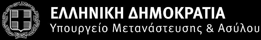 Ενημερωτικό Σημείωμα Β Απριλίου 2021 Νόμιμη Μετανάστευση 1.