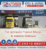ρύθμιση υποβάλλονται το αργότερο τις 31 Οκτωβρίου 2021 ΣEΛ. 4 KAΘHMEPIΝH EΦHMEPIΔA TΩN TPIKAΛΩN IΔPYTAI: M.
