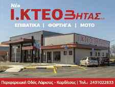 230 l e-mail: plogos@otenet.gr l FAX: (24310) 24.953 l www.proinoslogosnews.gr Τόνισε στον «Π.Λ.
