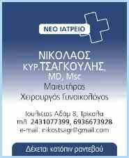ΙΠΠΟΚΡΑΤΕΙΟ ΏΡΕΣ ΛΕΙΤΟΥΡΓΙΑΣ Δευτέρα έως Παρασκευή: 9:00-1:30 & 17:30-21:00 Δέχεται κατόπιν ραντεβού