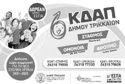 τοπικά ΠΕΜΠΤΗ 22 ΙΟΥΛΙΟΥ 2021 σελίδα 11 Είμαστε τρισυπόστατοι. Η αισθητή, σωματική, υπόστασή μας γεννήθηκε με τη σύλληψή μας και είναι αισθητή από το περιβάλλον της.