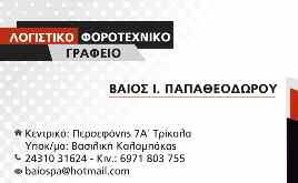 Τα κίνητρα του κοινωνικού Εγώ μας πηγάζουν από τις ανάγκες που μας επιβάλλει η συμβίωσή μας μες στην κοινωνία μας, η ανάγκη για αγάπη και αναγνώριση.