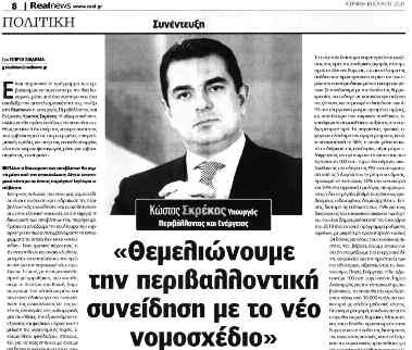 αλλαγή.