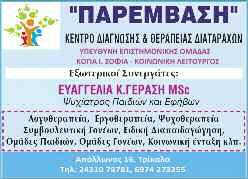 Από την πλευρά του ο πρόεδρος του Συλλόγου Εργαζομένων στις Υπηρεσίες της Τράπεζας Πειραιώς κατήγγειλε την διοίκηση ότι αντί να δει την πανδημία ως πρόβλημα, το αντιμετώπισε ως ευκαιρία να