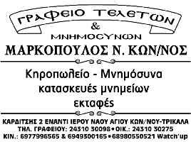 Αυτός ο Ήλιος, έλιωσε τον πάγο της αποξένωσης μας από τον Θεό λόγω της αμαρτίας και μας συμφιλίωσε μαζί Του, σύντριψε την πέτρινη καρδιά μας και την έκανε σάρκινη μαλακή και ευαίσθητη (Ιεζεκ.