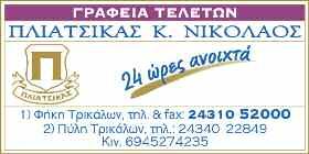 Παρασκευή 30 Ιουλίου. Θα εξυπηρετούνται αποκλειστικά και μόνον περιπτώσεις εκδόσεως αδειών γάμου, κάθε Δευτέρα και Παρασκευή κατά τις ώρες 10 π.μ. έως 12 το μεσημέρι.