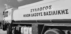 Τρικάλων Γιώργο Τσίγκα, οι εκπρόσωποι των ραδιοταξί συζήτησαν με τον Δήμαρχο για θέματα και ζητήματα που αφορούν στα ταξί, στο κυκλοφοριακό, στις δυνατότητες συνεργασίας.
