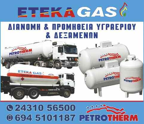 τα εγκαίνια της έκθεσης Ενθυμήσεις και επιγραφές Ι. Ν.