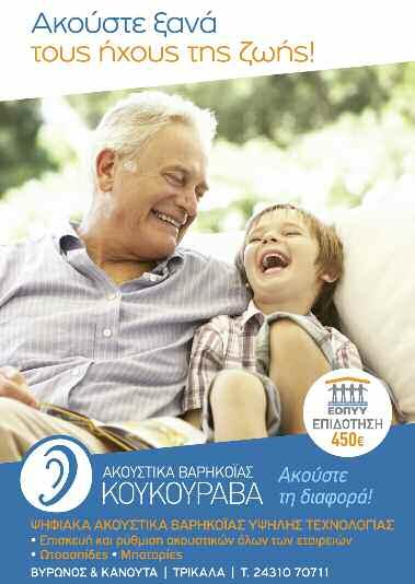 Δημήτρης Παπαστεργίου η διοργάνωση θα γίνει κανονικά, διότι τα οφέλη για την περιοχή είναι πολλά και αξίζει η προσπάθεια.