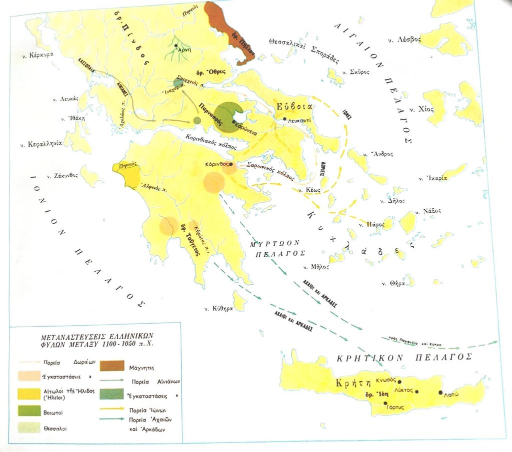 Πηγή εικόνας: Ιστορία Ελληνικού Έθνους, Αθήνα, 2015, τεύχο