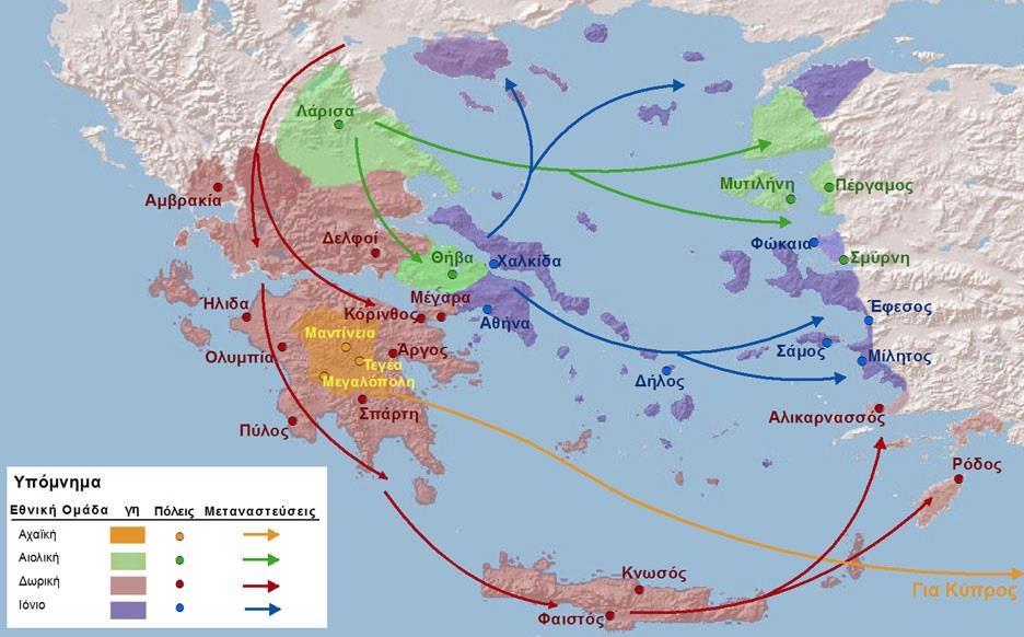 ΟΙ ΜΕΤΑΚΙΝΗΣΕΙΣ ΤΩΝ ΕΛΛΗΝΙΚΩΝ ΦΥΛΩΝ Πηγή εικόνας: http://2lyk-el-kordel.thess.sch.