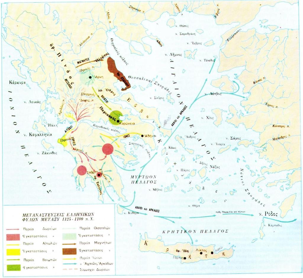 Πηγή εικόνας: Ιστορία Ελληνικού Έθνους, Αθήνα, 2015, τεύχο