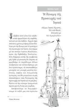 Κ.Β.: 40731, Τιμή: 17,50 Ταξίδι με την ευχή (+DV
