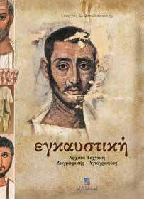 Εν μέσω κρίσης ΜΟΥΡΖΑ ΜΑΡΙΑ Κείμενα που εκφράζουν μεγάλες και σημαντικές αλήθειες με απλό τρόπο.