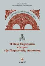 : 2278, Τιμή: 7,54 Κ.Β.