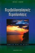 : 1602, Τιμή: 10,14 Μόνο τα έργα της αγάπης μένουν ΓΙΕΡΟΤΙΤΣ ΒΛΑΝΤΕΤΑ Πώς ενεργεί η προσφορά της Θείας Χάριτος μέσα από τη συμμετοχή μας
