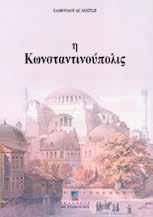 πορτρέτο της «χαρμολύπης» των Χριστιανών; Τα ιδιόμελα των Κυριακών της Μεγάλης Τεσσαρακοστής του Ιακώβου Πρωτοψάλτου ΠΑΤΗΡ ΘΕΟΔΩΡΟΣ
