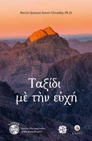 EΚΔΌΣΕΙΣ ΣΤΑΜΟΎΛΗ Α.