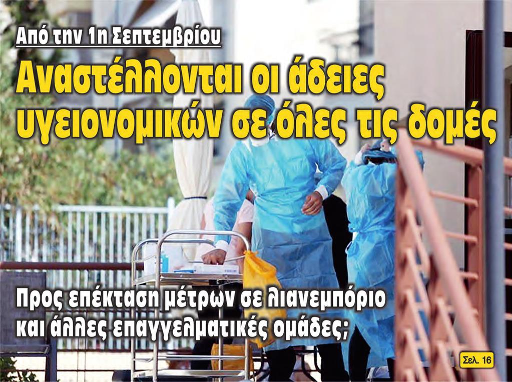 ΝΟΜΟΥ ΗΜΑΘΙΑΣ 2ο Σχολείο