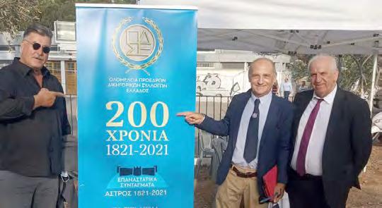 Αστυνομικών Ημαθίας ο Μιχάλης