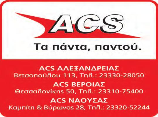 κυκλοφορία στη Βέροια λόγω των