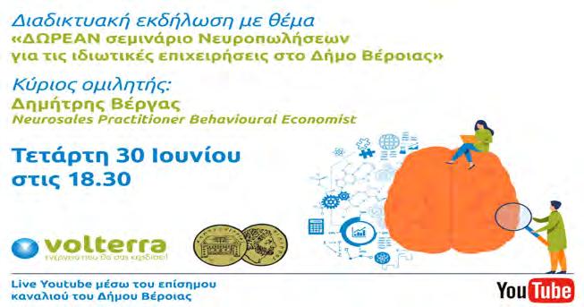 Εκπροσωπούνται οι κομπανίες με τα χάλκινα λαϊκά πνευστά (που βρίσκουμε από το Νυμφαίο και τη Σαμαρίνα μέχρι το Λιβάδι της Ελασσόνας), οι βλάχικες παραδόσεις του Μετσόβου, των Τζουμέρκων, του
