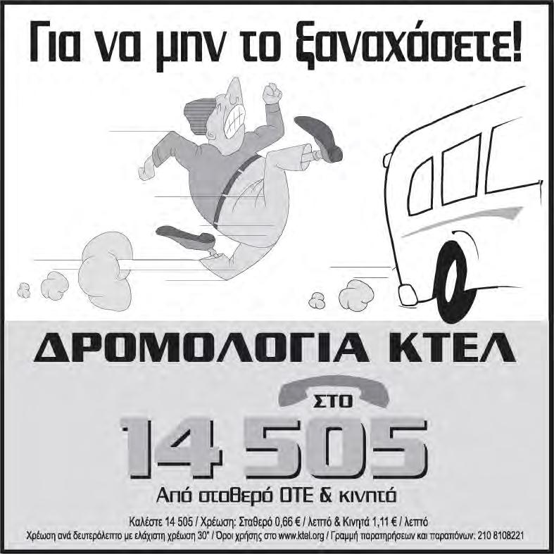 Ωρ/ση,αποθηκη,παρκιγκ 400 ΠΡΟΣ ΚΩΣΤΟΧΩΡΙ κτημα με καστανιες και αγροικια εξοχικη 1200Ε ΤΟΝ ΧΡΟΝΟ ΖΙΩΓΟΠΟΥΛΟΥ επιπλωμενο με ολες τις συσκευες 1ΔΣΚ Α/C 240e ΠΩΛΗΣΕΙΣ-ΕΝΟΙΚΙΑΣΕΙΣ ΟΙΚΟΠΕΔΩΝ- ΑΓΡΟΤΕΜΑΧΙΩΝ