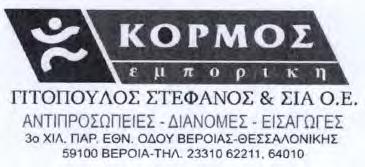 μ για Φωτοβολταικά 35000 ΑΓΙΟΣ ΓΕΩΡΓΙΟΣ 15 στρ. Θεση Συκιες για φωτοβολταικα η καλλιεργειες 17000 ΠΕΡΙΦΕΡΕΙΑΚΗ κοντα Κτισμα βιομηχανικο 700 τ.μ με οικοπεδο 2στρ.130000 ΠΩΛΕΙΤΑΙ οικόπεδο 1.700 τμ.