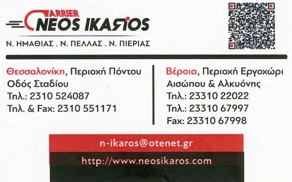 μ. καινούργιο 180 ΚΕΝΤΡΟ 40 τ.μ. ανακαινισμένο, επιπλωμένο, 240 ΚΕΝΤΡΟ 50 τ.μ. ανακαινισμένο,ατομ. λέβητας, 280 ΚΕΝΤΡΟ 60 τ.μ. ανακαινισμένο ατομ.λεβητας, 280 ΠΑΣΑΚΙΟΣΚΙ 65 τ.μ. νεόδμητο, τζάκι, 330 ΚΕΝΤΡΟ 80 τ.