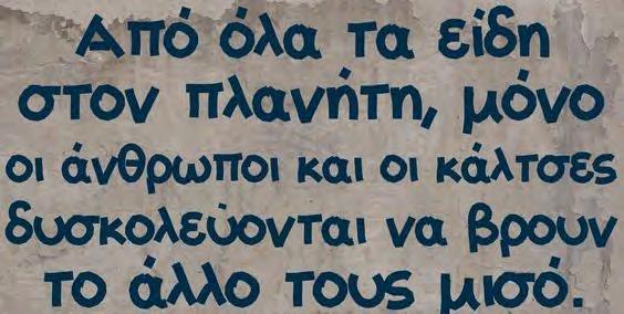 Να ξεχαστεί μεμιάς το πανηγύρι με εκείνη την γκολάρα του Βρύζα στην Άρσεναλ. P Επόμενο στάδιο; Η κατάργηση του οφσάιντ. Και να το λέμε χαντ-μπολ μεγάλης και ανοικτής σάλας με πόδια.