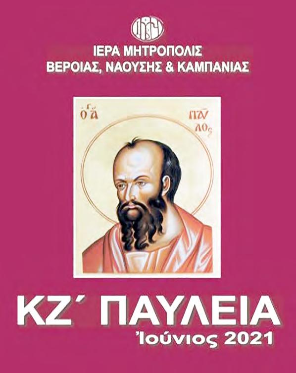 Ήλιου: 05.05 Δύση Ήλιου: 19.