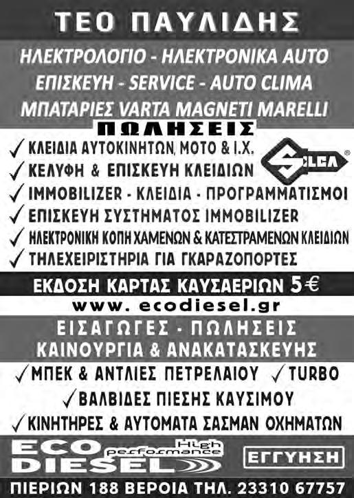 Την αθωότητα που είναι ευκαιρία να ξαναζήσουμε, ένα αγαπημένο παιδικό παιχνίδι, ένα δροσερό αεράκι, ένα ηλιοβασίλεμα κι ένα τραγούδι. Το πιο γλυκό τραγούδι απ όλα.