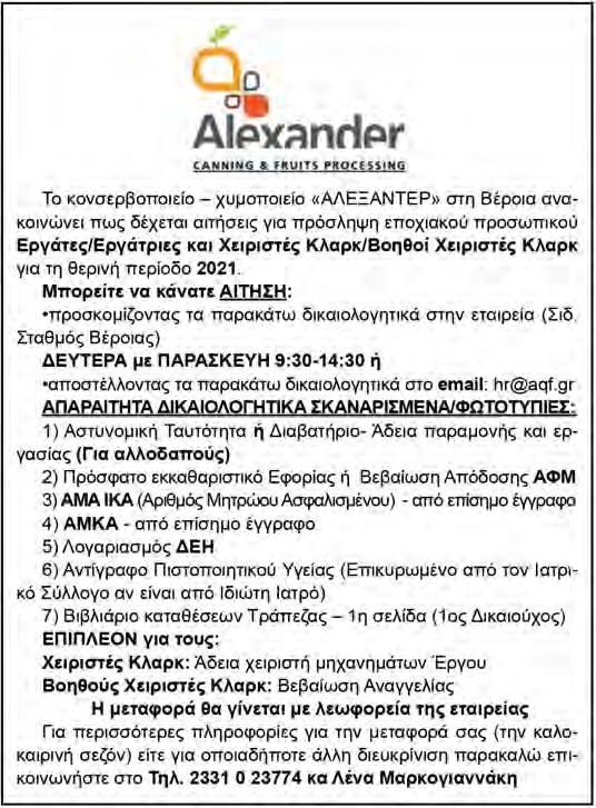 ΓΡΑΜΜΑΤΕΑΣ : Πίπιλας Θωμάς Β ΑΝΤΙΠΡΟΕΔΡΟΣ: Λαφάρας Σταύρος ΤΑΜΙΑΣ: Δούρδας Αναστάσιος ΟΡΓΑΝΩΤΙΚΟΣ ΓΡΑΜΜΑΤΕΑΣ: Γκόνος Κλέαρχος ΑΝ. ΓΡΑΜΜΑΤΕΑΣ: Πέτρου Βασιλική Β.