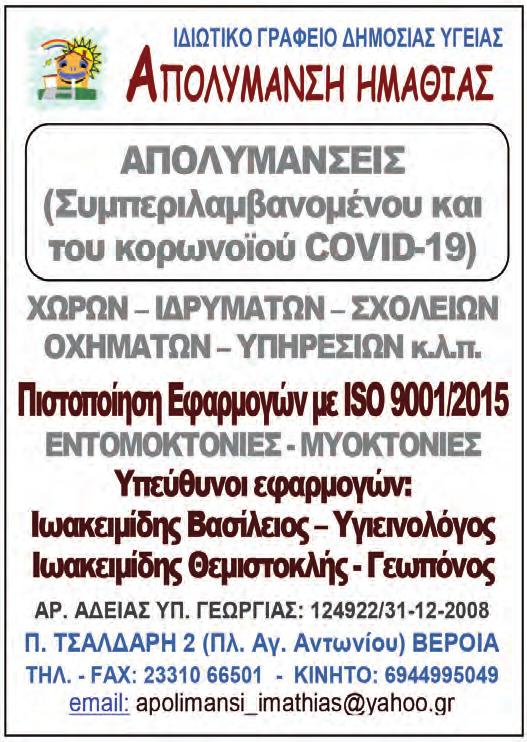 Αντιπρόσωποι στην Πανελλήνια Ομοσπονδία Συνοριακών Φυλάκων εκλέχτηκαν με σειρά προτίμησης : 1. Χαρέλας Παναγιώτης 2. Τζαφερόπουλος Μιχαήλ 3. Πίπιλας Θωμάς 4. Λαφάρας Σταύρος Δ.