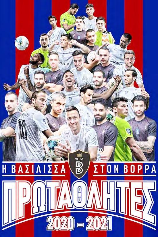 Ευθυμιάδης), Ντούγκα (60 Ξιφιλινός), Σαρβανίδης.