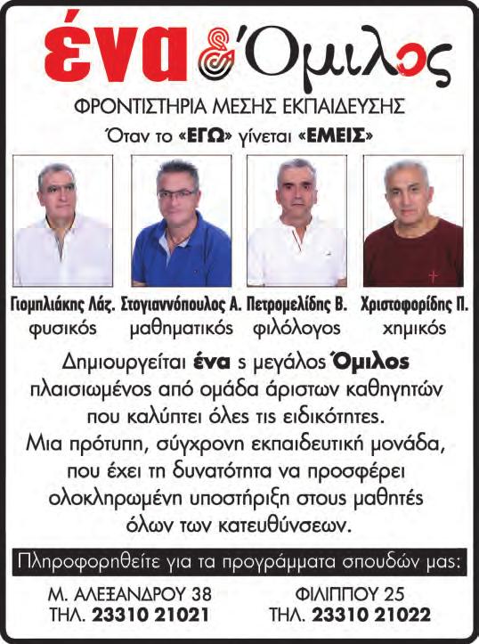 60 ευρώ ευρώ Δήμος